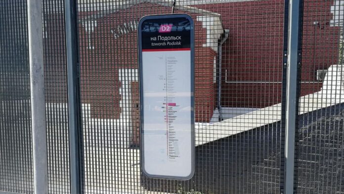 Расписание пригородных поездов Курского направления МЖД изменится в конце августа в связи с модернизацией...