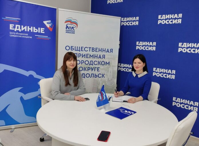 Состоялась встреча руководителя местной Общественной приемной Партии «Единая Россия» Г.о. Подольск с членом Института...