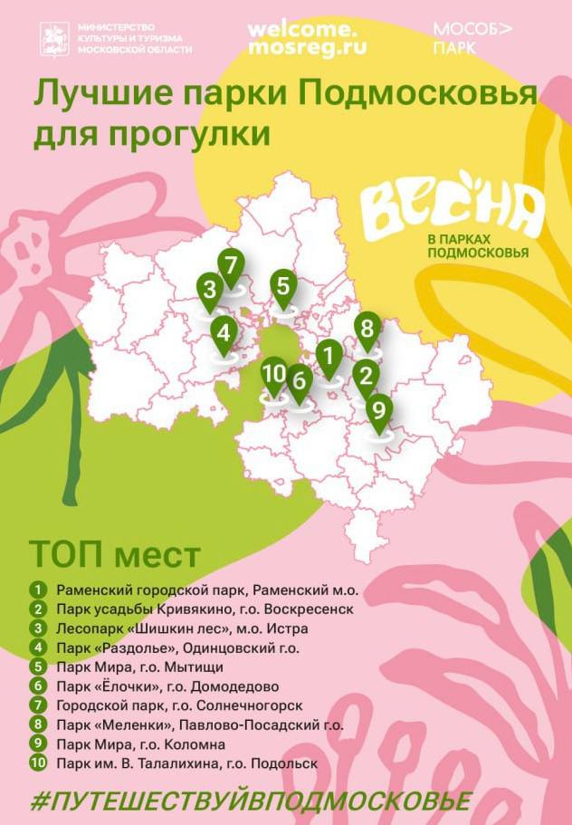 Подольский ПКиО имени Виктора Талалихина вошел в топ парков Подмосковья