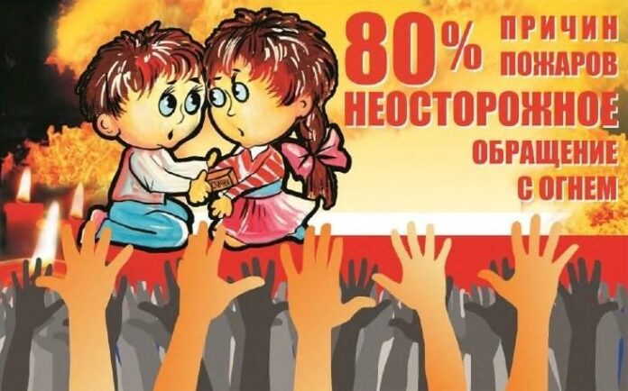 Детей без присмотра оставлять нельзя!