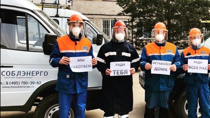 Информируем подольчан: «Мособлэнерго» рекомендует жителям МО оставаться дома