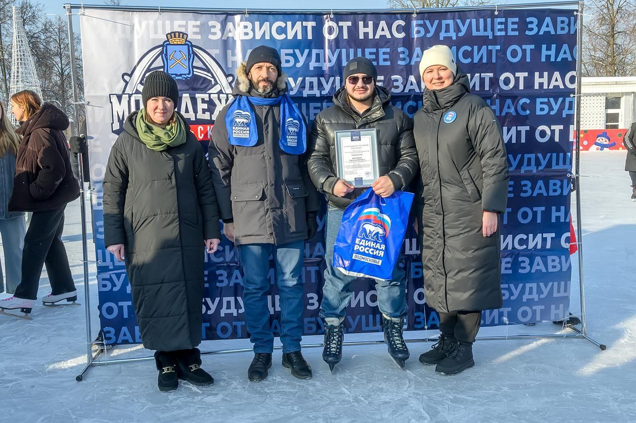 В Подольске отметили День студента на катке