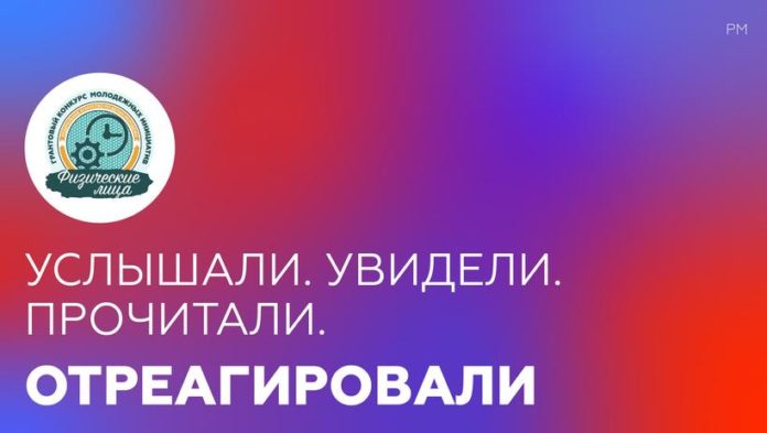 Жителей Большого Подольска приглашают принять участие в грантовом конкурсе Росмолодежи