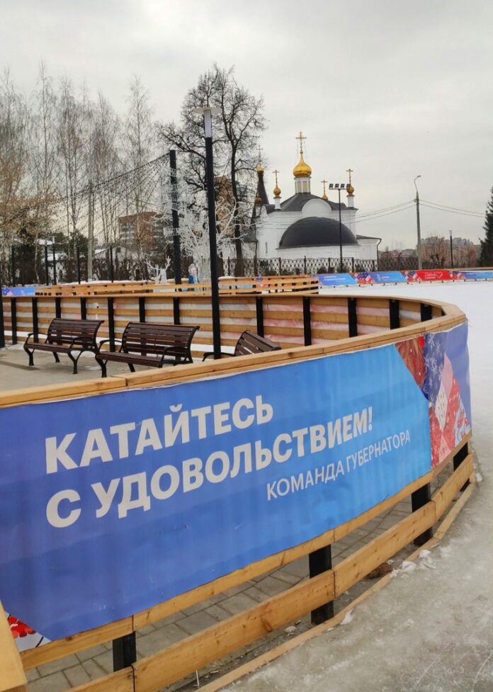 До нового сезона закрывается каток в парке им. Талалихина