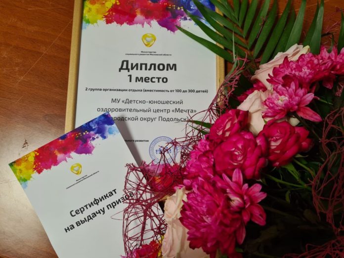 Подольский Детско-юношеский оздоровительный центр «Мечта» — лучший лагерь Московской области