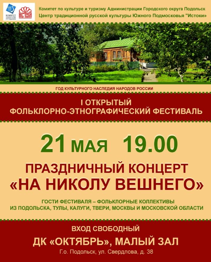 Мероприятие для жителей округа