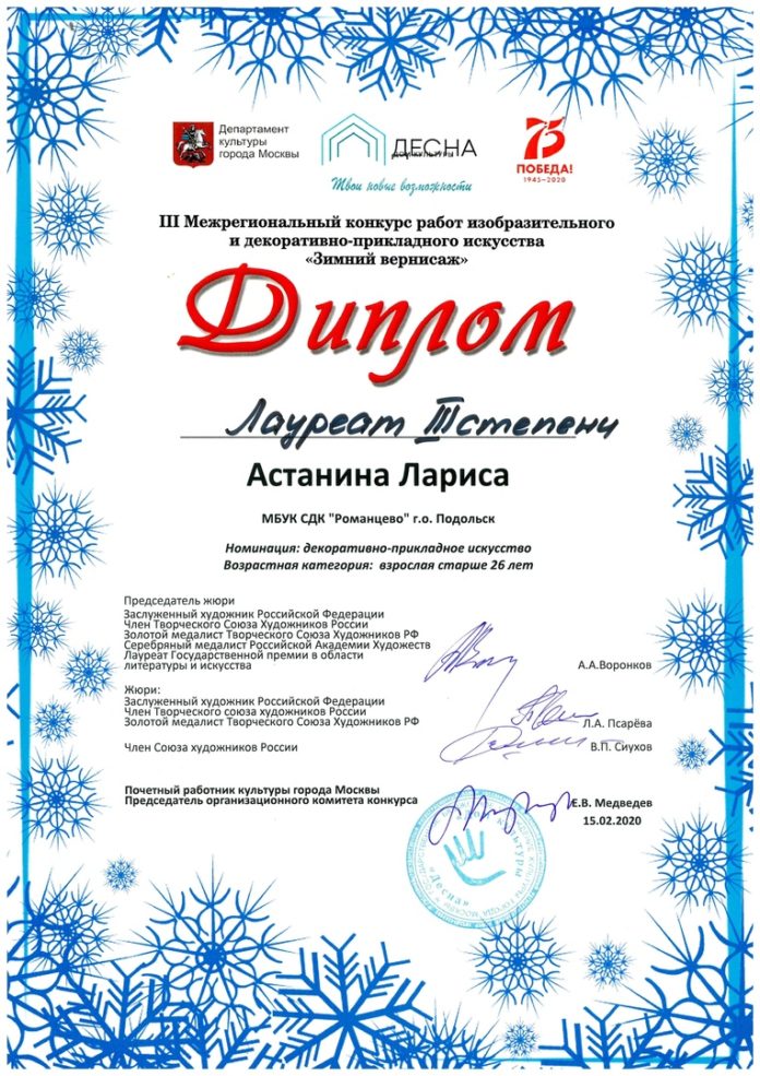 В конкурсе «Зимний вернисаж» приняли участие воспитанники творческой мастерской СДК «Романцево»