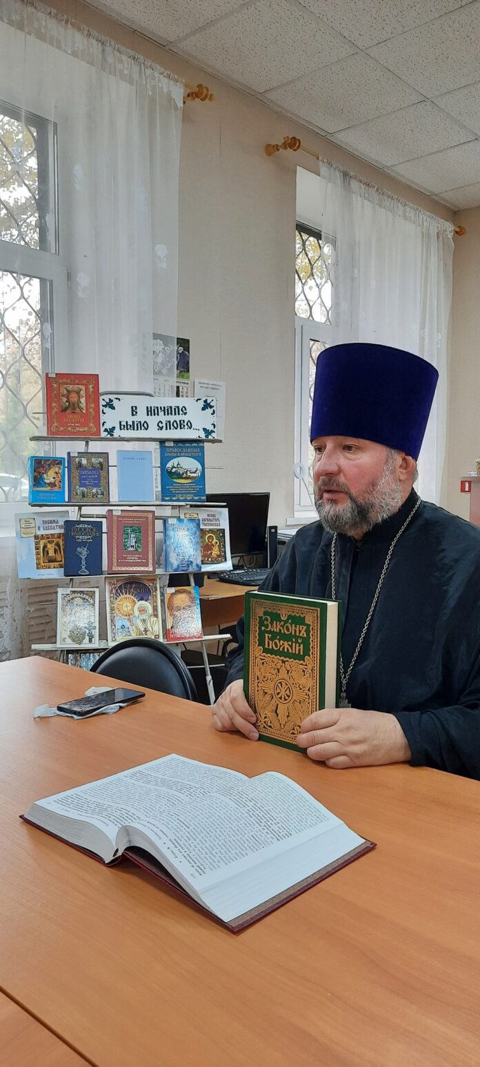 В библиотеке №21 начался курс изучения Священного Писания