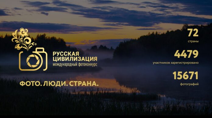 Подольчан приглашают к участию в фотоконкурсе «Русская цивилизация»