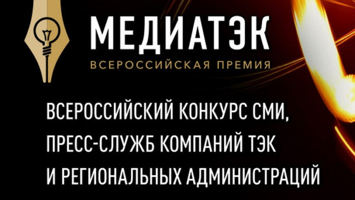 Подольчане могут поучаствовать в конкурсе «МедиаТЭК-2020»