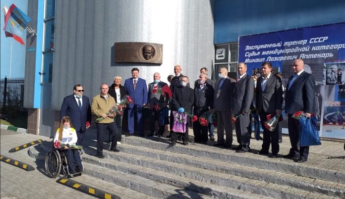 В Подольске открыли памятную доску спортсмену Михаилу Аптекарю