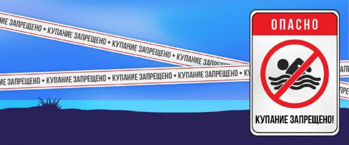 Не купайтесь в запрещенных местах!