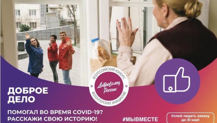 Волонтеры и предприниматели, помогающие в период коронавируса, будут награждены специальной премией