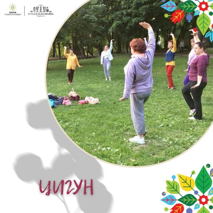 Занятия по гимнастике цигун пройдут состоятся в парке имени В.Талалихина