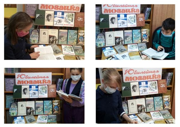 С произведениями Джека Лондона познакомили юных читателей в библиотеке № 10