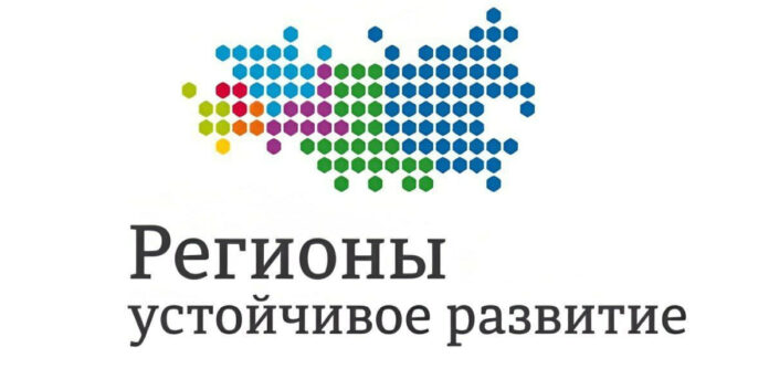 Предприятия и организации Подольска приглашаются к участию в конкурсе «Регионы – устойчивое развитие»
