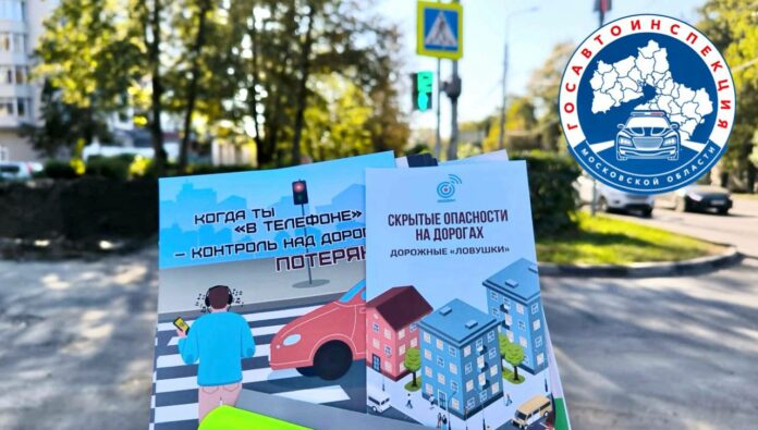 Итоги профилактических мероприятий «Пешеход», «Пешеходный переход»