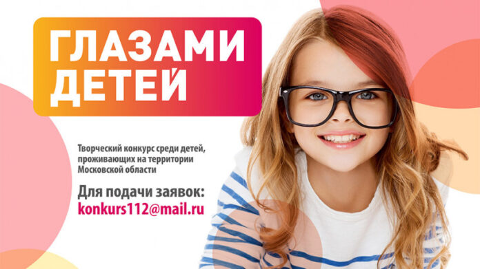 Вниманию подольчан: итоги конкурса «Служба спасения Московской области глазами детей» подведут онлайн