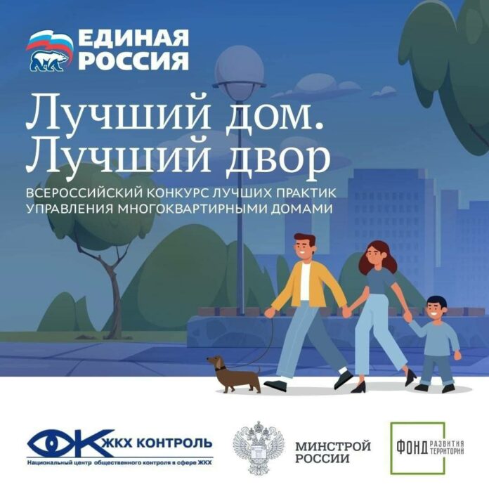 Жителей Подольска приглашают к участию в конкурсе «Лучший дом. Лучший двор»