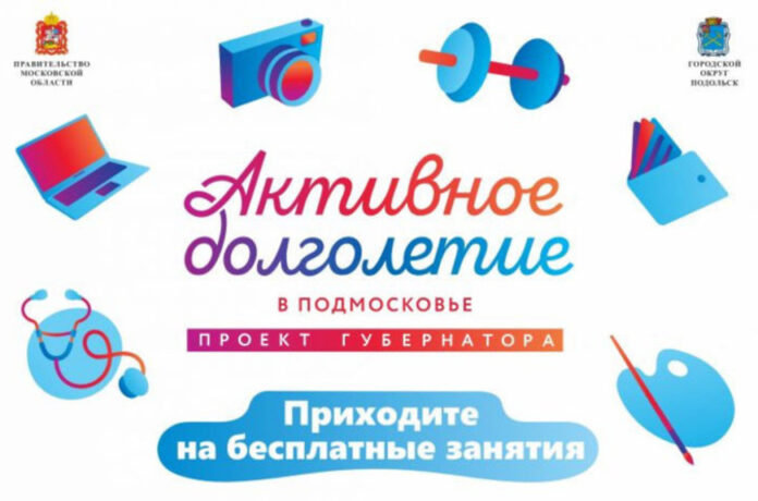 Проект «Активное долголетие» вернулся к прежнему режиму работы