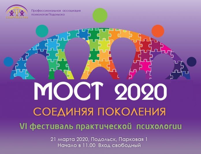 В усадьбе «Ивановское» пройдёт фестиваль практической психологии