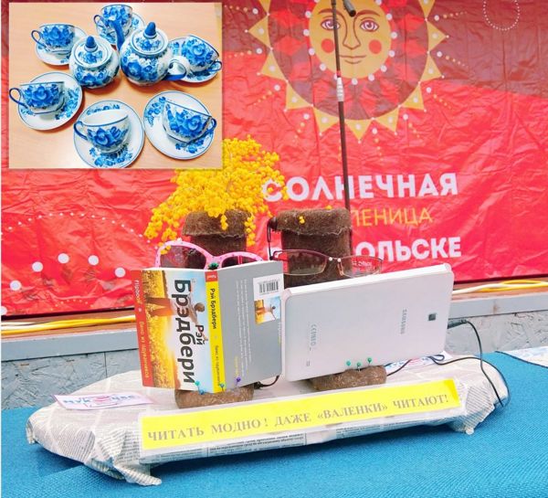 Библиотеки Подольска приняли участие в конкурсе «Самые креативные валенки»