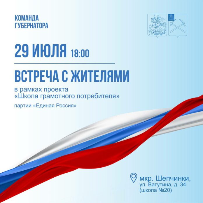 В Подольске сегодня проведут встречу с жителями в формате форума «Управдом»