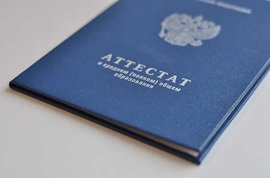 Выпускники этого года получат аттестаты нового образца