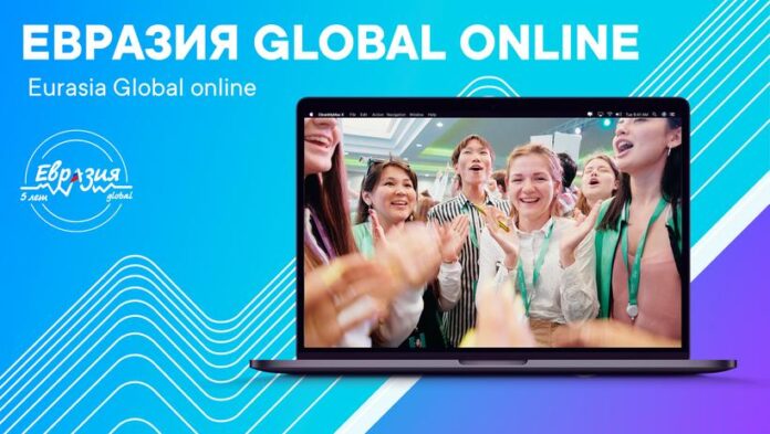 Информируем подольчан: форум «Евразия Global» впервые пройдет и в онлайн-формате