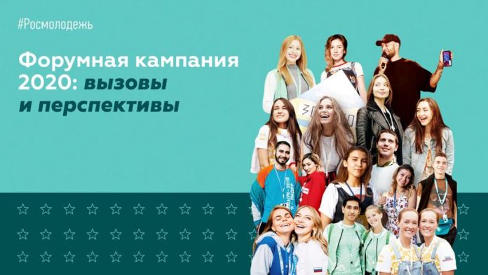 Стартовал образовательный online-семинар для дирекций всероссийских и окружных форумов