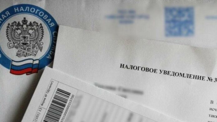 О налоговых уведомлениях