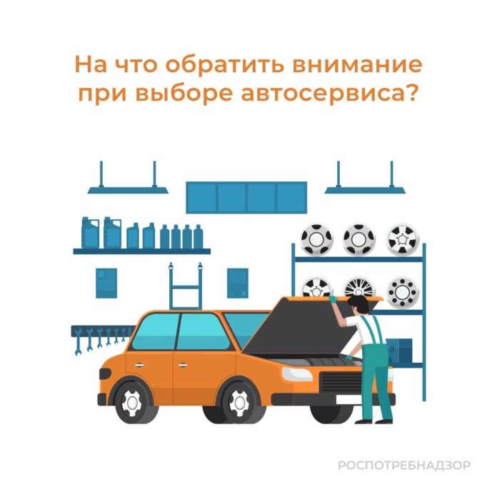 Как выбрать хороший автосервис?