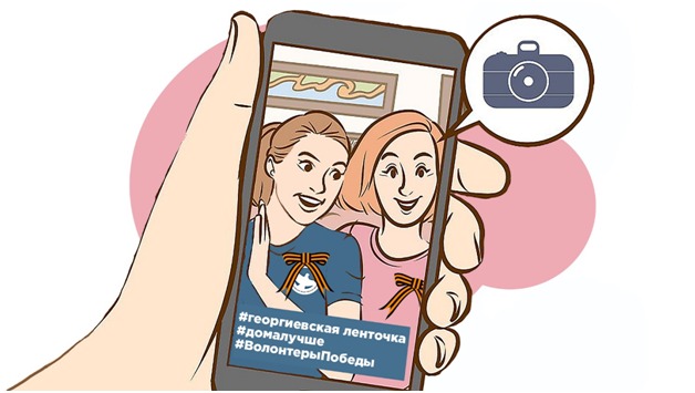 Волонтеры Победы проведут акцию «Георгиевская ленточка» в онлайн-формате