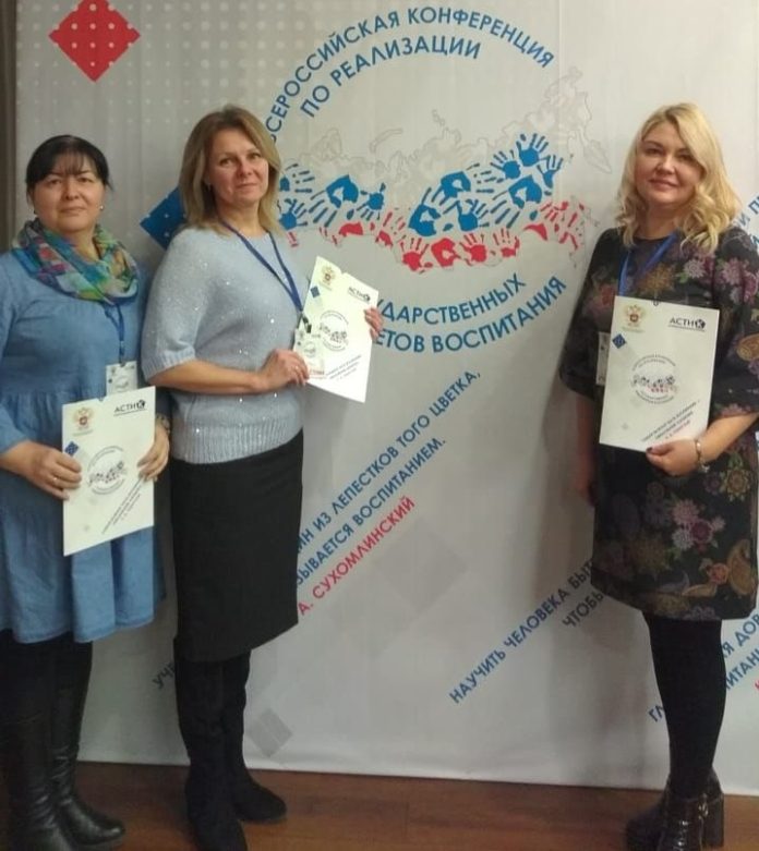 Делегация из Подольска приняла участие во Всероссийской конференции по реализации государственных приоритетов воспитания