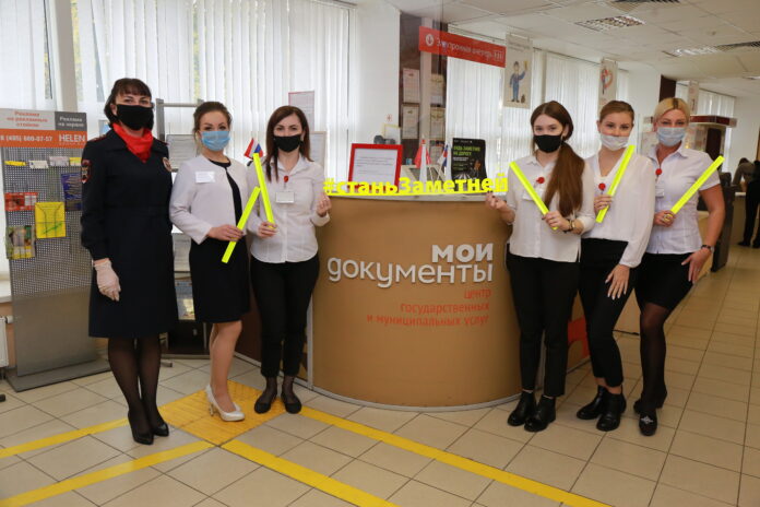 Многофункциональные центры предоставления государственных и муниципальных услуг стали платформой проведения социального раунда «Засветись»