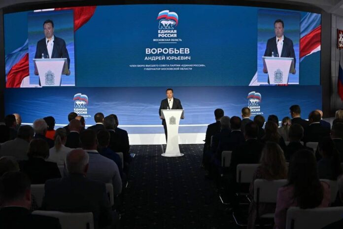 XXVII Конференция Московского областного регионального отделения партии «Единая Россия» собрала делегатов со всего Подмосковья