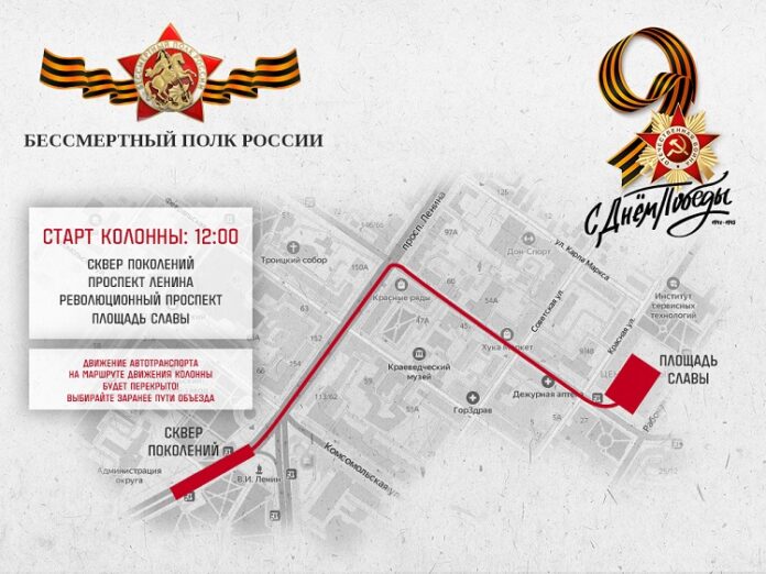 9 Мая в Подольске состоится акция «Бессмертный полк»