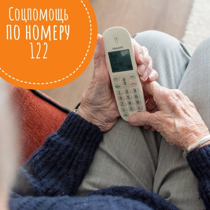 Лица старше 60 лет могут обратиться на «Горячую линия» для оказания социальной помощи в...