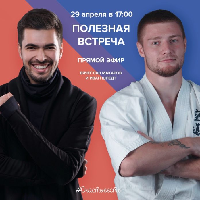 Жители округа могут принять участие в Марафоне полезных встреч