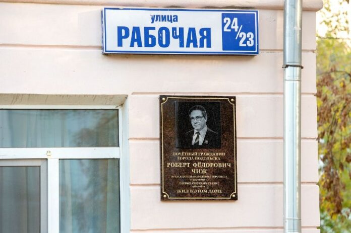 В открытии мемориальной доски Роберту Чижу принял участие Николай Пестов