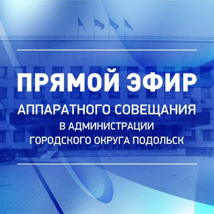 Сегодня Дмитрий Жариков проведет аппаратное совещание