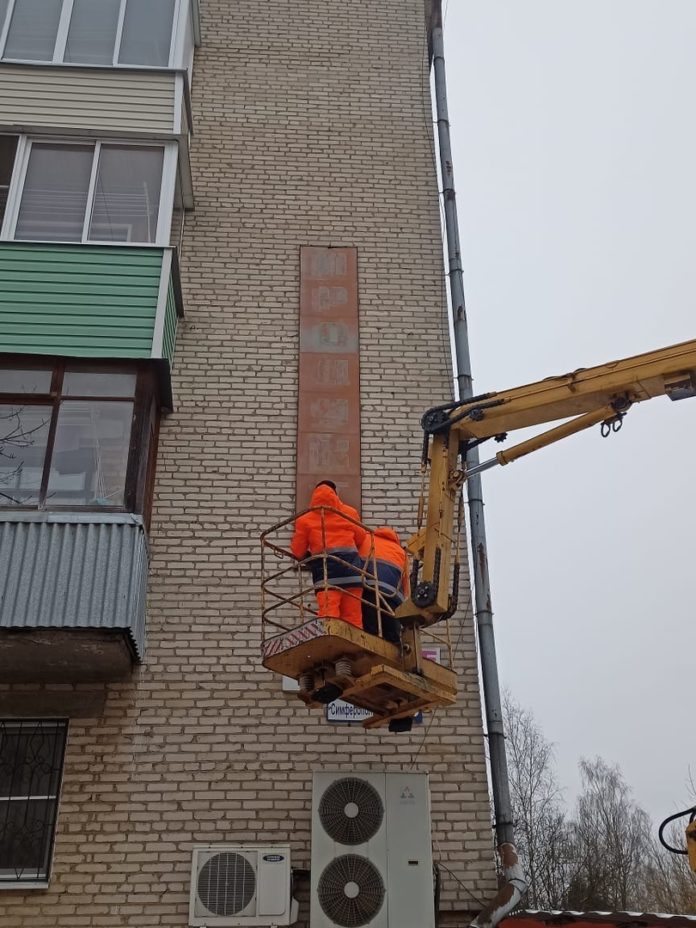 В Климовске 15 декабря демонтировали незаконные рекламные вывески