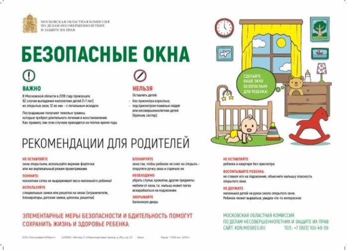 Для родителей по профилактике травматизма и гибели детей