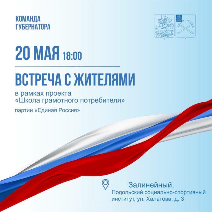 В Залинейном районе пройдет встреча по вопросам предоставления ЖКУ