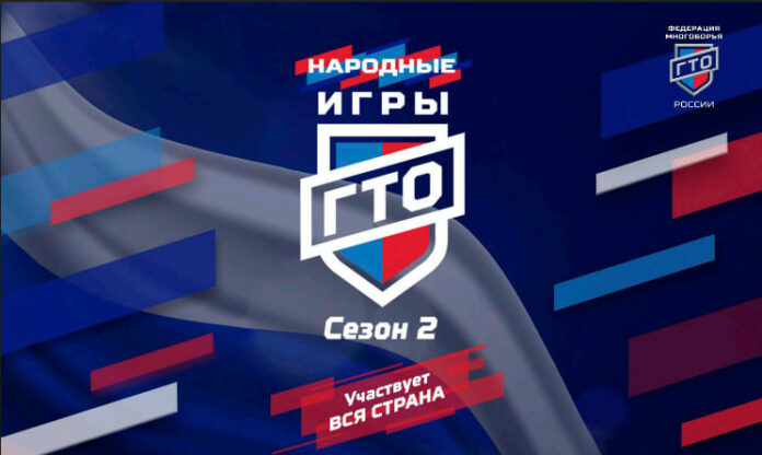 Жителей Подольска приглашают принять участие в «Народных Играх ГТО»