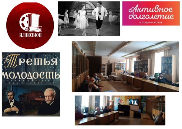 В библиотеке № 12 прошел показ документального фильма из серии «Больше, чем любовь» «Ангел...