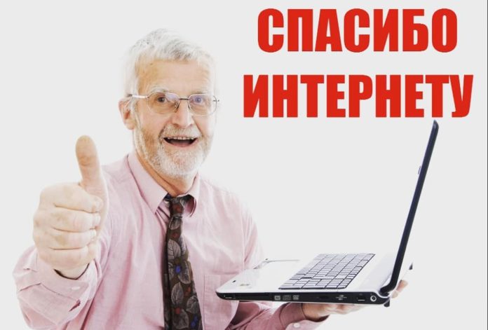 Пенсионеров Большого Подольска приглашают к участию в конкурсе «Спасибо Интернету-2021»