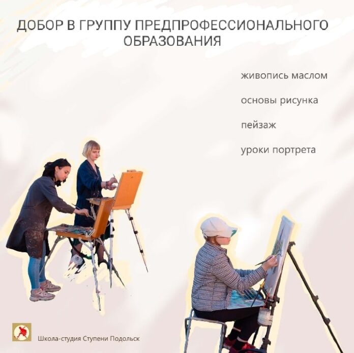 Студия «Ступени» ведет набор набор в старшую группу на курсы творческого развития