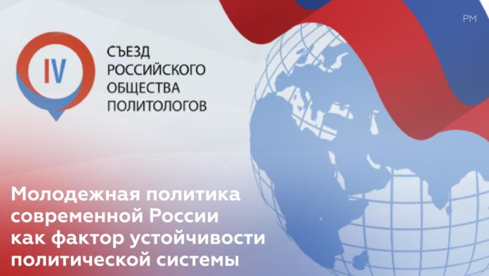 Вниманию подольчан: состоялся круглый стол «Молодежная политика современной России как фактор устойчивости политической системы»