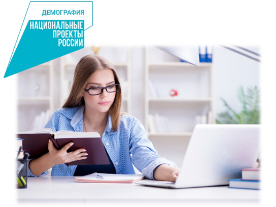 К сведению подольчан: об обучении граждан в рамках федерального проекта «Содействие занятости»